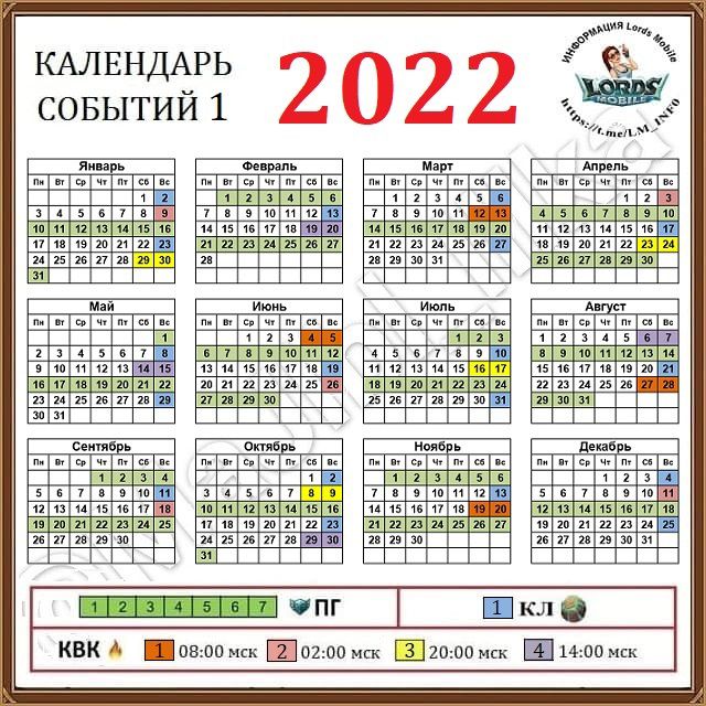 Даты событий в 2023